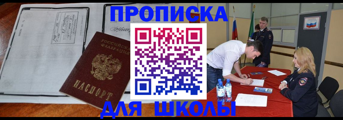 временная регистрация законно в Новом Осколе