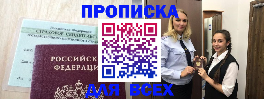регистрация для школы в Новом Осколе