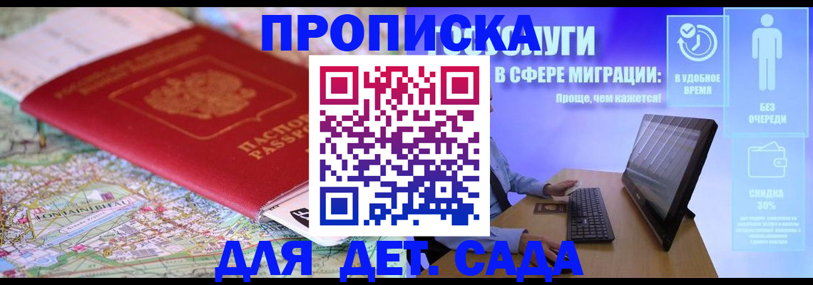 найти адрес прописки в Новом Осколе
